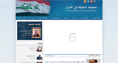 Desktop Screenshot of factiniraq.com