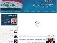 Tablet Screenshot of factiniraq.com